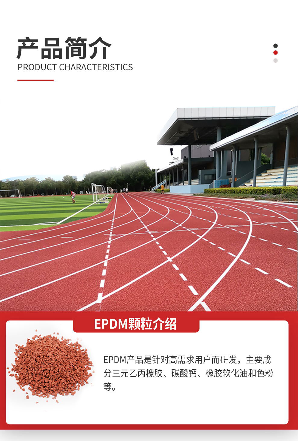 OK4.7-EPDM颗粒详情_01.jpg