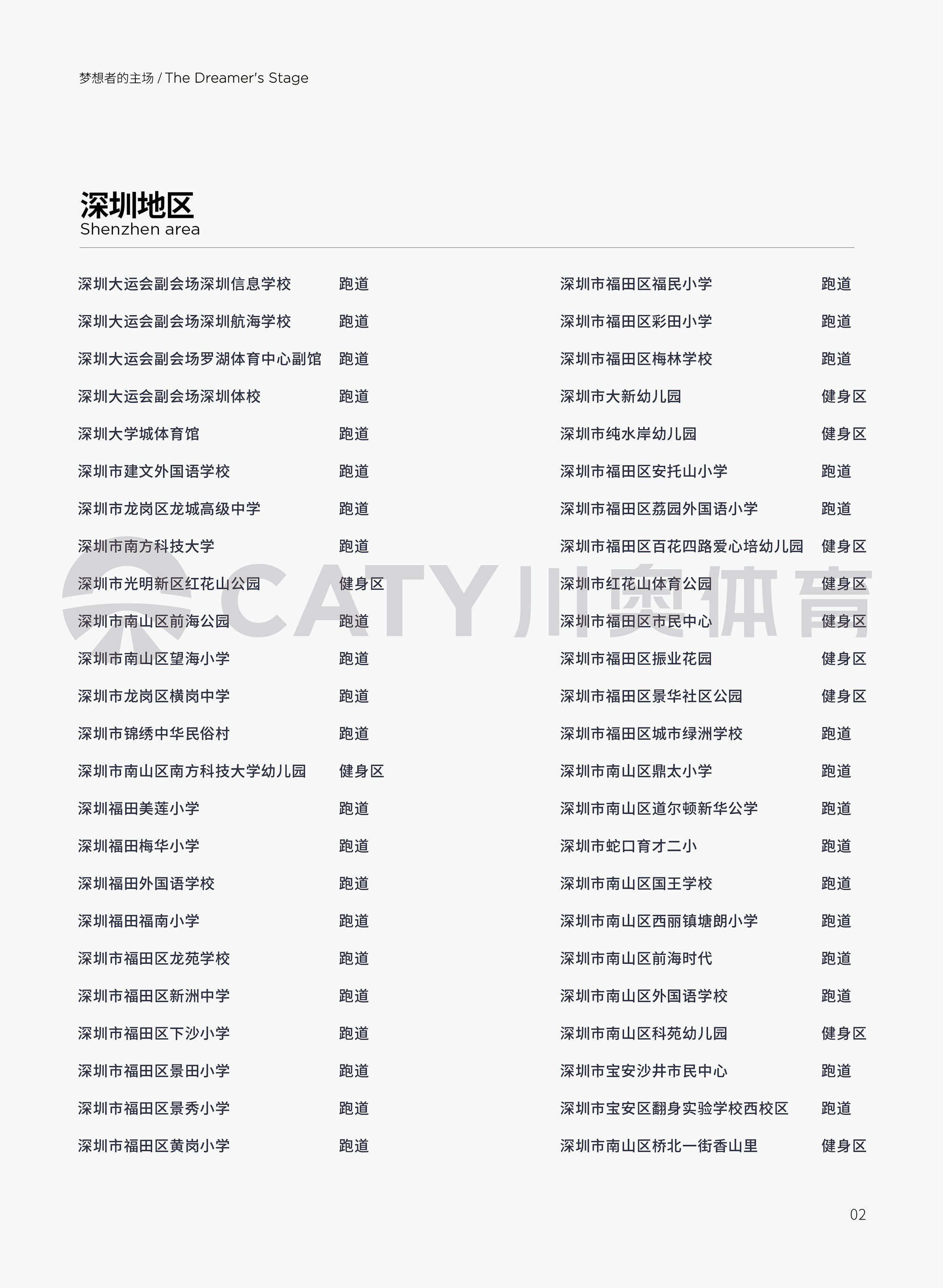 项目案例名称-02.jpg