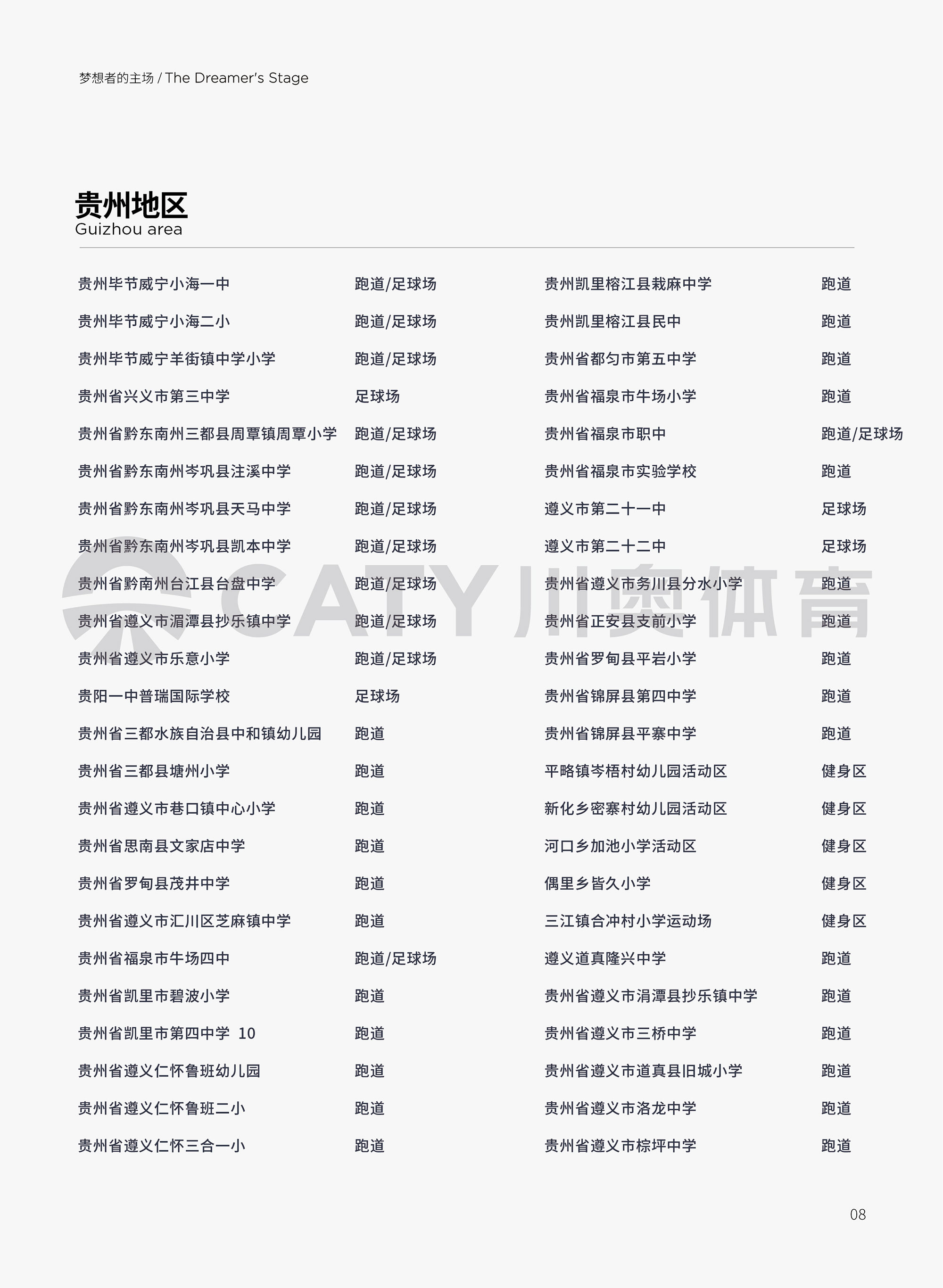 项目案例名称-08.jpg